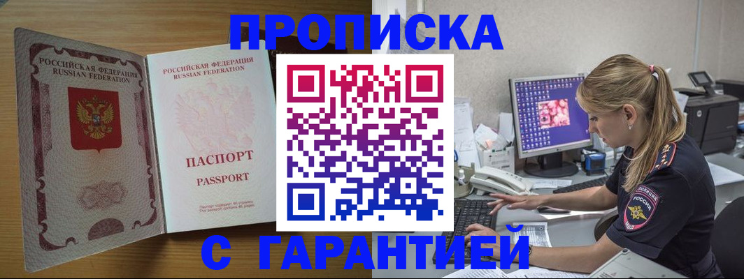 найти адрес прописки в Строителе